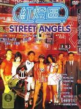 Ż֮ Street Angels 1996Ӱȷ