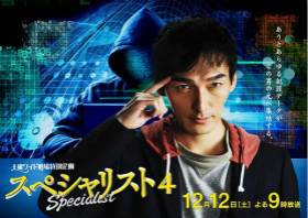 Specialist 4Ӱȷ