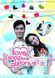 LoveSongLoveStoryӰȷ