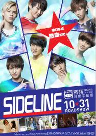 SidelineӰȷ