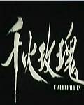 ǧõ(/õ/)Ӱȷ