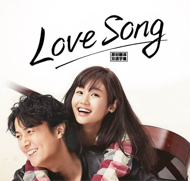Love Song/Ӱȷ