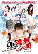 OH!͸˼/Ŷ!͸˼Ӱȷ