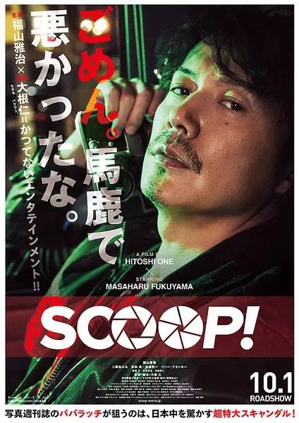 SCOOPӰȷ