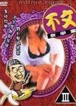 Ůѧ(1994)Ӱȷ