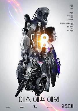 SF8ȫ