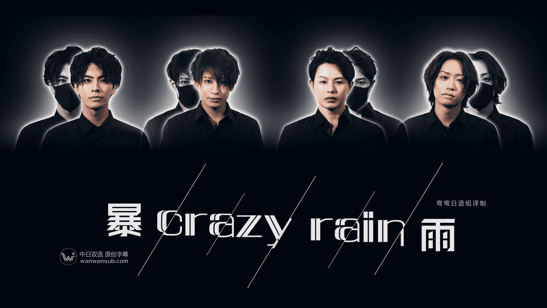 Crazy Rain (Stay Night Mysteryϵ)ȫ