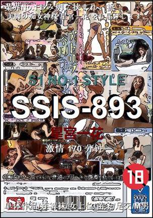 SSIS-893torrent