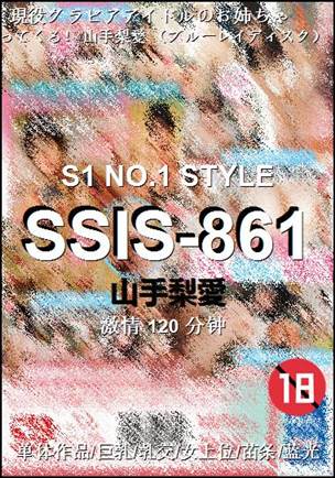SSIS-861torrent