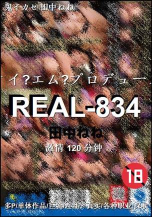 REAL-834torrent