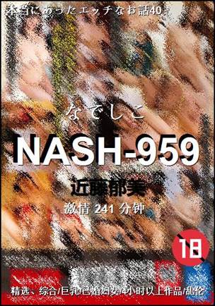 NASH-959