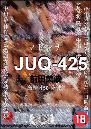 JUQ-425torrent