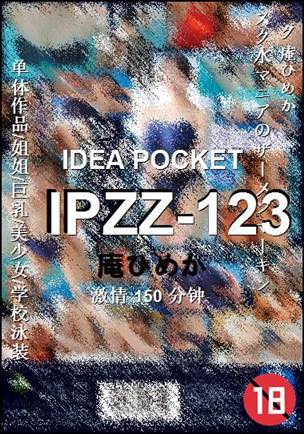 IPZZ-123torrent