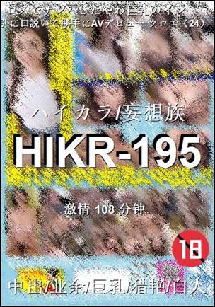 HIKR-195torrent
