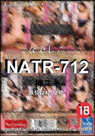 NATR-712