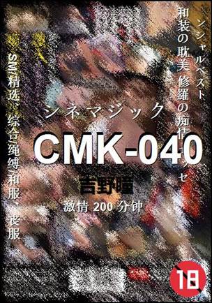 CMK-040torrent