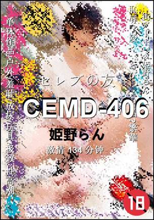 CEMD-406torrent