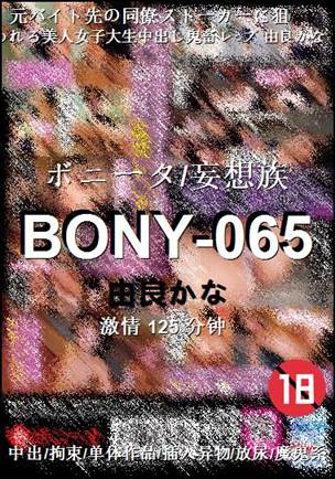 BONY-065torrent