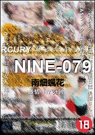 NINE-079torrent