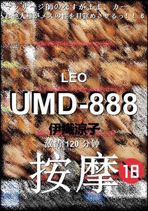 UMD-888