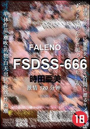 FSDSS-666torrent