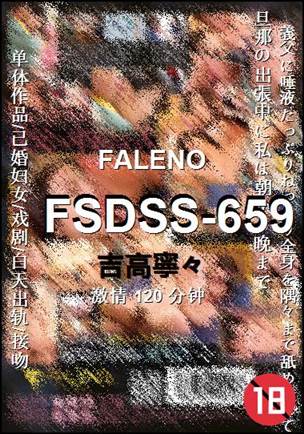 FSDSS-659