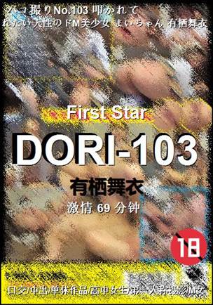 DORI-103torrent