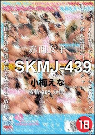 SKMJ-439torrent