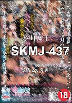 SKMJ-437torrent