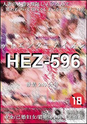HEZ-596torrent