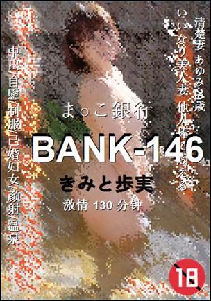 BANK-146