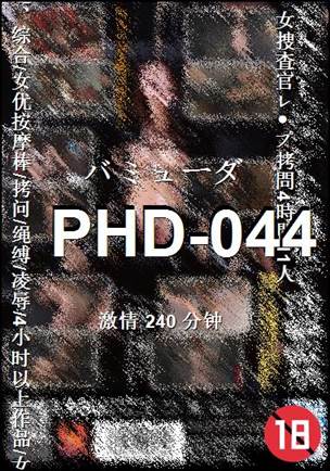 PHD-044torrent