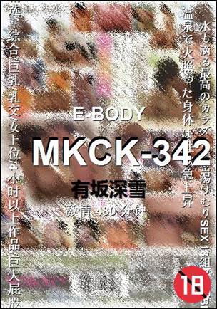 MKCK-342