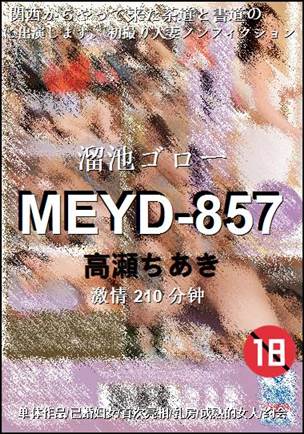 MEYD-857torrent