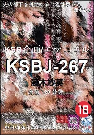 KSBJ-267torrent