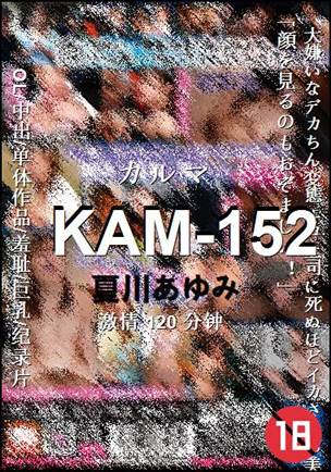 KAM-152torrent