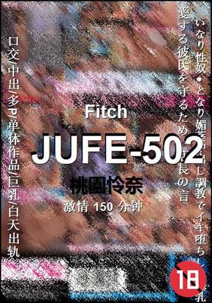 JUFE-502