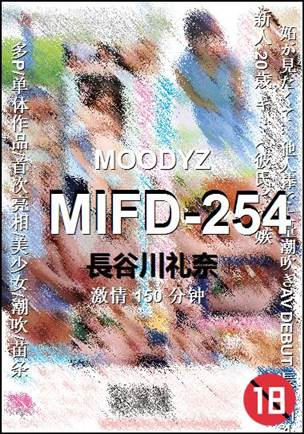 MIFD-254torrent
