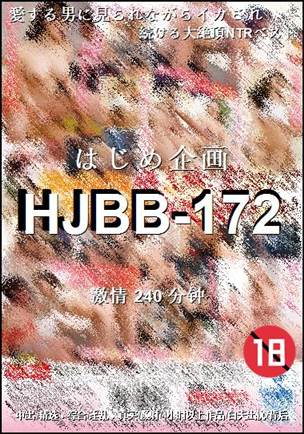 HJBB-172torrent
