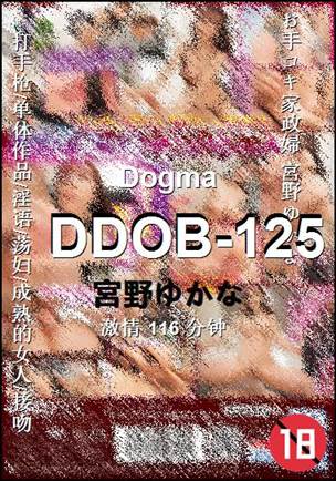 DDOB-125