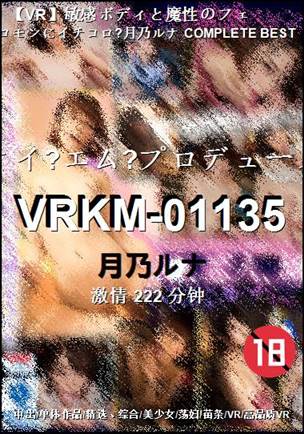 VRKM-01135torrent