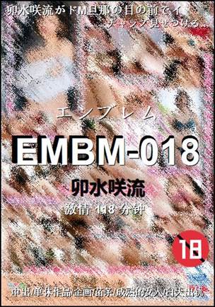 EMBM-018