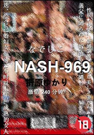 NASH-969