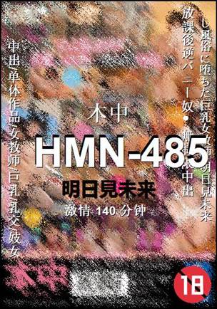 HMN-485torrent