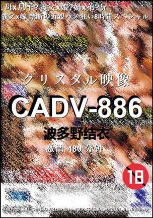 CADV-886