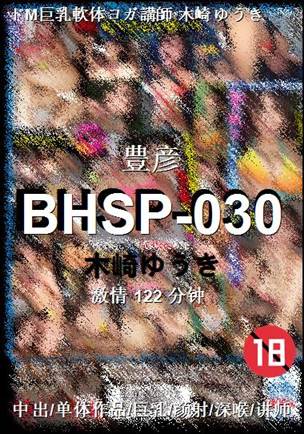 BHSP-030torrent