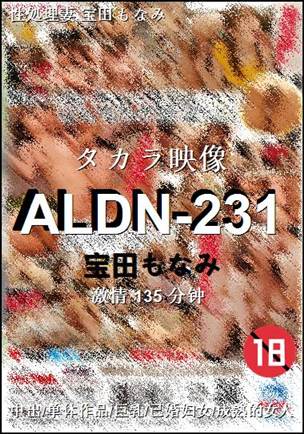 ALDN-231torrent