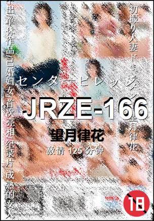JRZE-166torrent