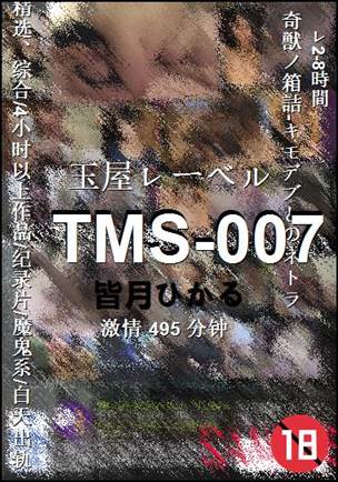 TMS-007torrent