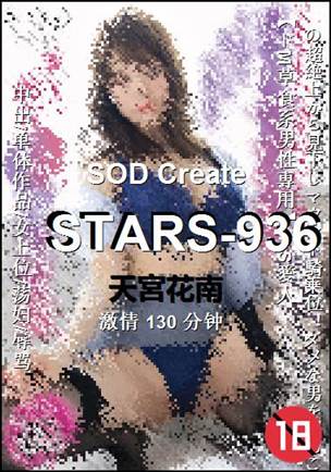 STARS-936torrent